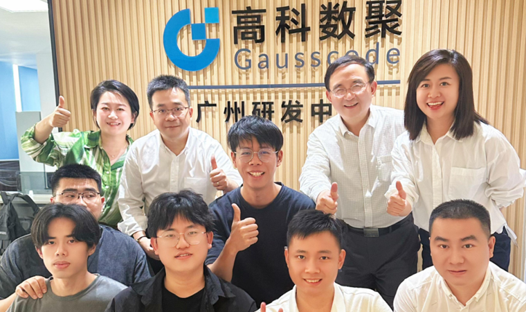 喜事连连 | 广州乔迁、官网焕新，携手共绘数智新篇章