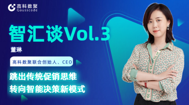 中国汽车报专访 | mile米乐集团联合创始人、CEO董琳：跳出传统促销思维，转向智能决策新模式